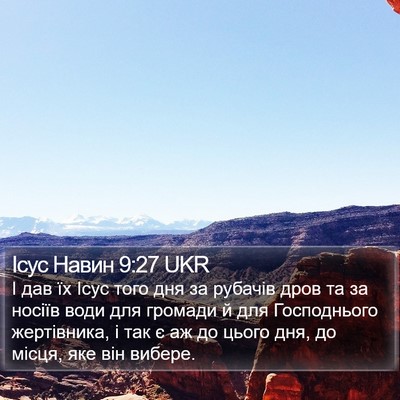 Ісус Навин 9:27 UKR Bible Verse Image