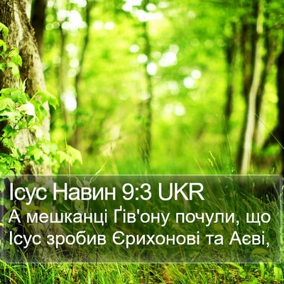 Ісус Навин 9:3 UKR Bible Verse Image