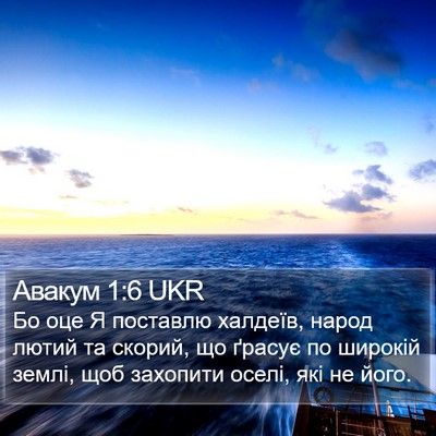 Авакум 1:6 UKR Bible Verse Image