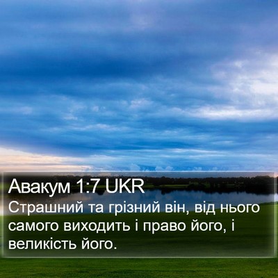 Авакум 1:7 UKR Bible Verse Image