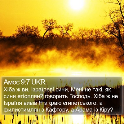 Амос 9:7 UKR Bible Verse Image