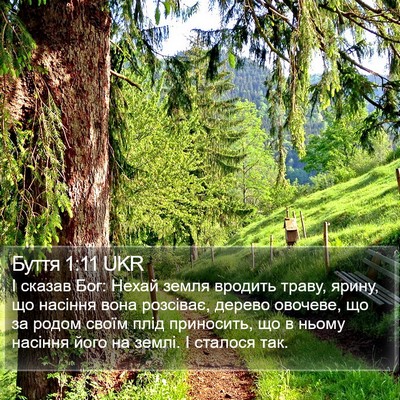 Буття 1:11 UKR Bible Verse Image