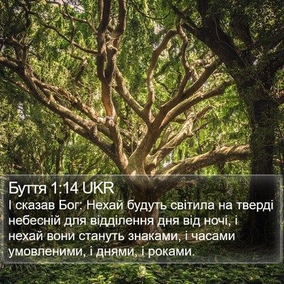 Буття 1:14 UKR Bible Verse Image