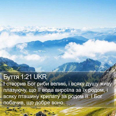 Буття 1:21 UKR Bible Verse Image