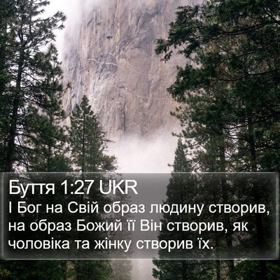 Буття 1:27 UKR Bible Verse Image