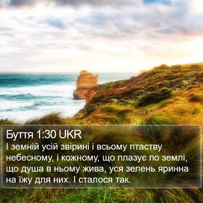 Буття 1:30 UKR Bible Verse Image