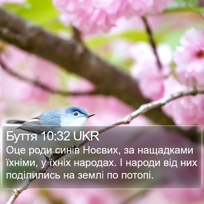 Буття 10:32 UKR Bible Verse Image