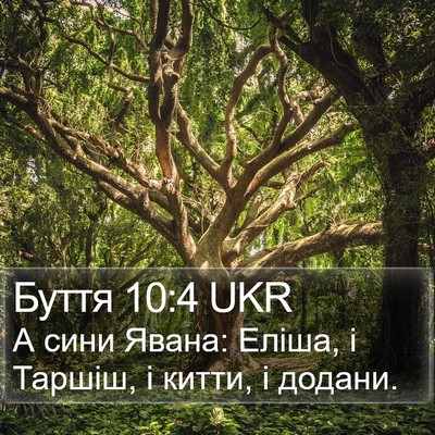 Буття 10:4 UKR Bible Verse Image