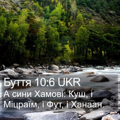 Буття 10:6 UKR Bible Verse Image