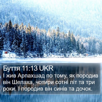 Буття 11:13 UKR Bible Verse Image