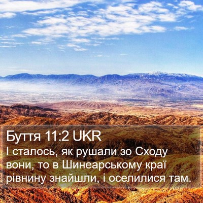 Буття 11:2 UKR Bible Verse Image