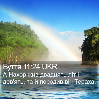 Буття 11:24 UKR Bible Verse Image