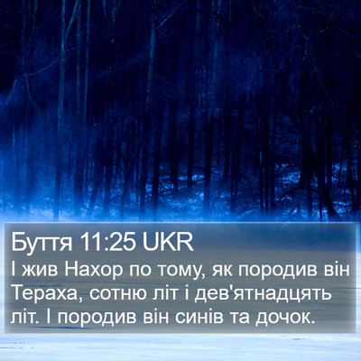 Буття 11:25 UKR Bible Verse Image