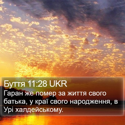 Буття 11:28 UKR Bible Verse Image