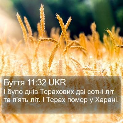Буття 11:32 UKR Bible Verse Image