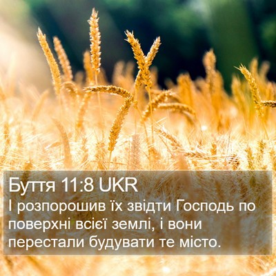 Буття 11:8 UKR Bible Verse Image