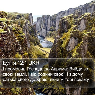 Буття 12:1 UKR Bible Verse Image