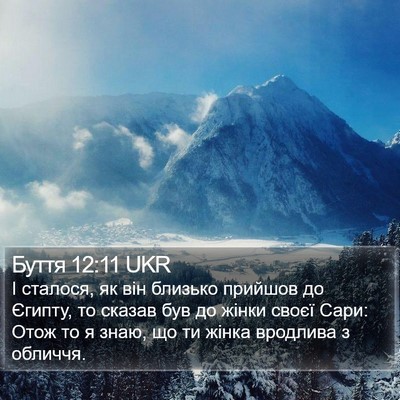 Буття 12:11 UKR Bible Verse Image