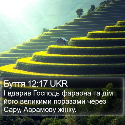 Буття 12:17 UKR Bible Verse Image