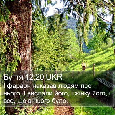 Буття 12:20 UKR Bible Verse Image