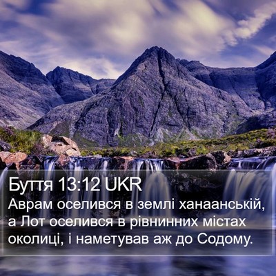 Буття 13:12 UKR Bible Verse Image