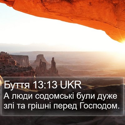 Буття 13:13 UKR Bible Verse Image