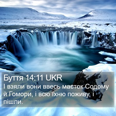 Буття 14:11 UKR Bible Verse Image