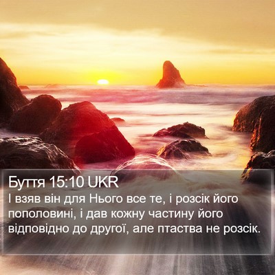Буття 15:10 UKR Bible Verse Image