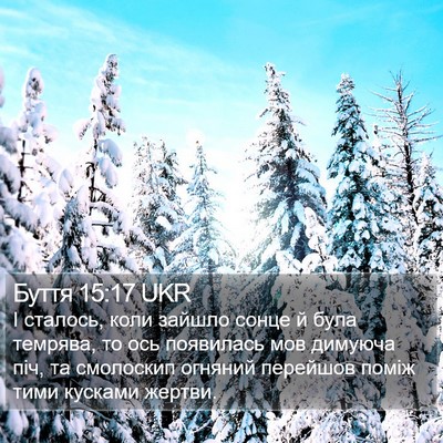 Буття 15:17 UKR Bible Verse Image