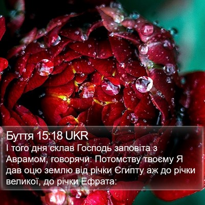 Буття 15:18 UKR Bible Verse Image