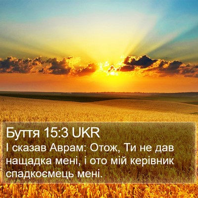 Буття 15:3 UKR Bible Verse Image