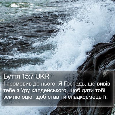 Буття 15:7 UKR Bible Verse Image