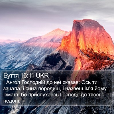 Буття 16:11 UKR Bible Verse Image