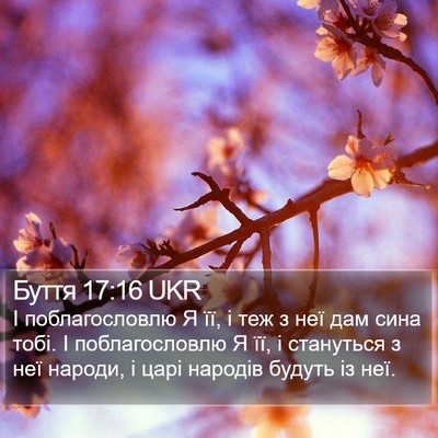 Буття 17:16 UKR Bible Verse Image