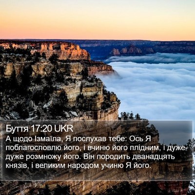 Буття 17:20 UKR Bible Verse Image