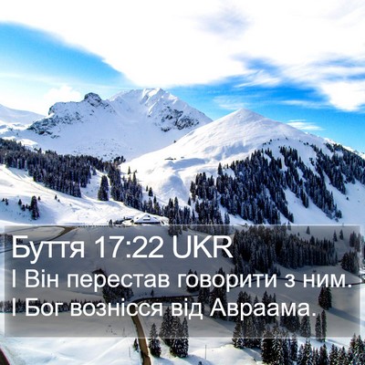 Буття 17:22 UKR Bible Verse Image