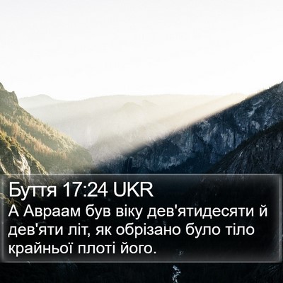 Буття 17:24 UKR Bible Verse Image