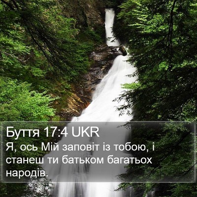 Буття 17:4 UKR Bible Verse Image