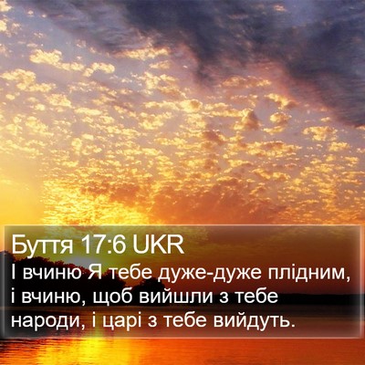 Буття 17:6 UKR Bible Verse Image