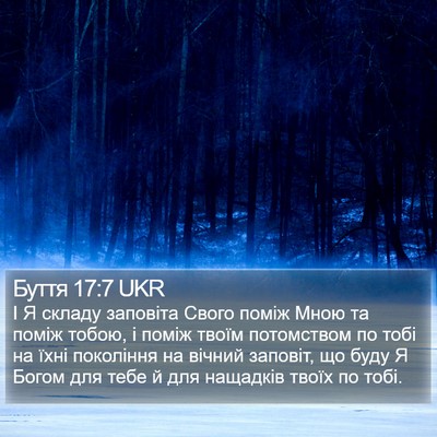 Буття 17:7 UKR Bible Verse Image