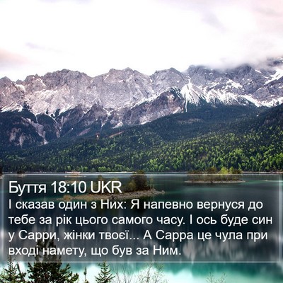 Буття 18:10 UKR Bible Verse Image