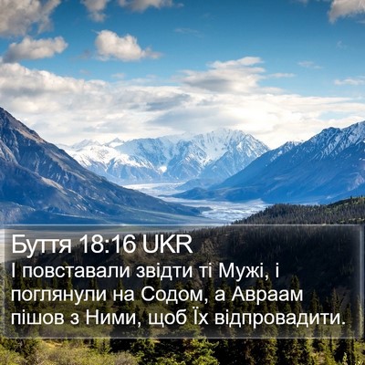 Буття 18:16 UKR Bible Verse Image