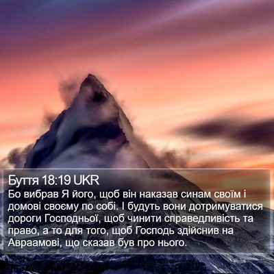 Буття 18:19 UKR Bible Verse Image