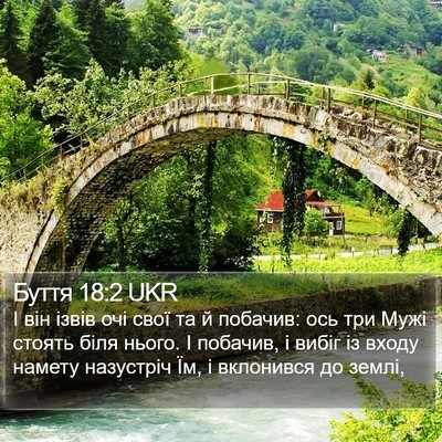 Буття 18:2 UKR Bible Verse Image
