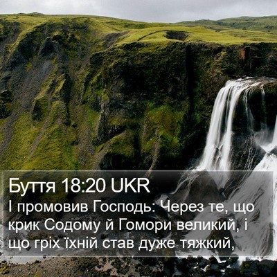 Буття 18:20 UKR Bible Verse Image