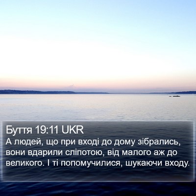 Буття 19:11 UKR Bible Verse Image