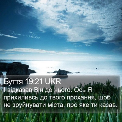 Буття 19:21 UKR Bible Verse Image
