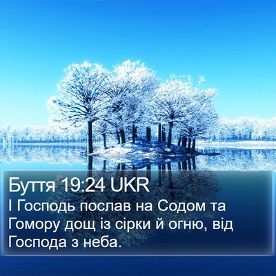 Буття 19:24 UKR Bible Verse Image