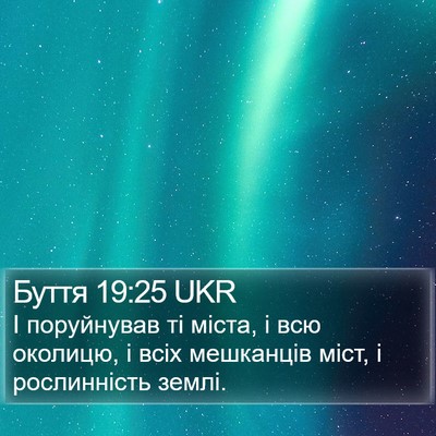 Буття 19:25 UKR Bible Verse Image