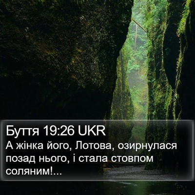 Буття 19:26 UKR Bible Verse Image